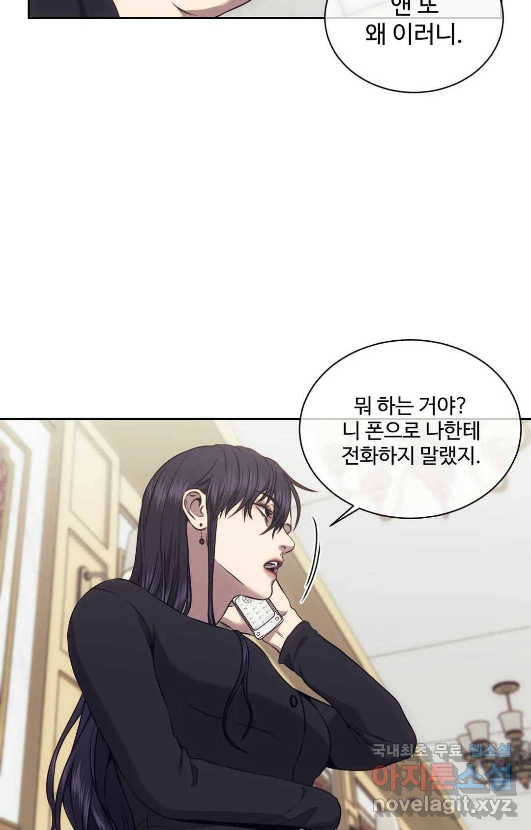 기물들의 세계 41화 6