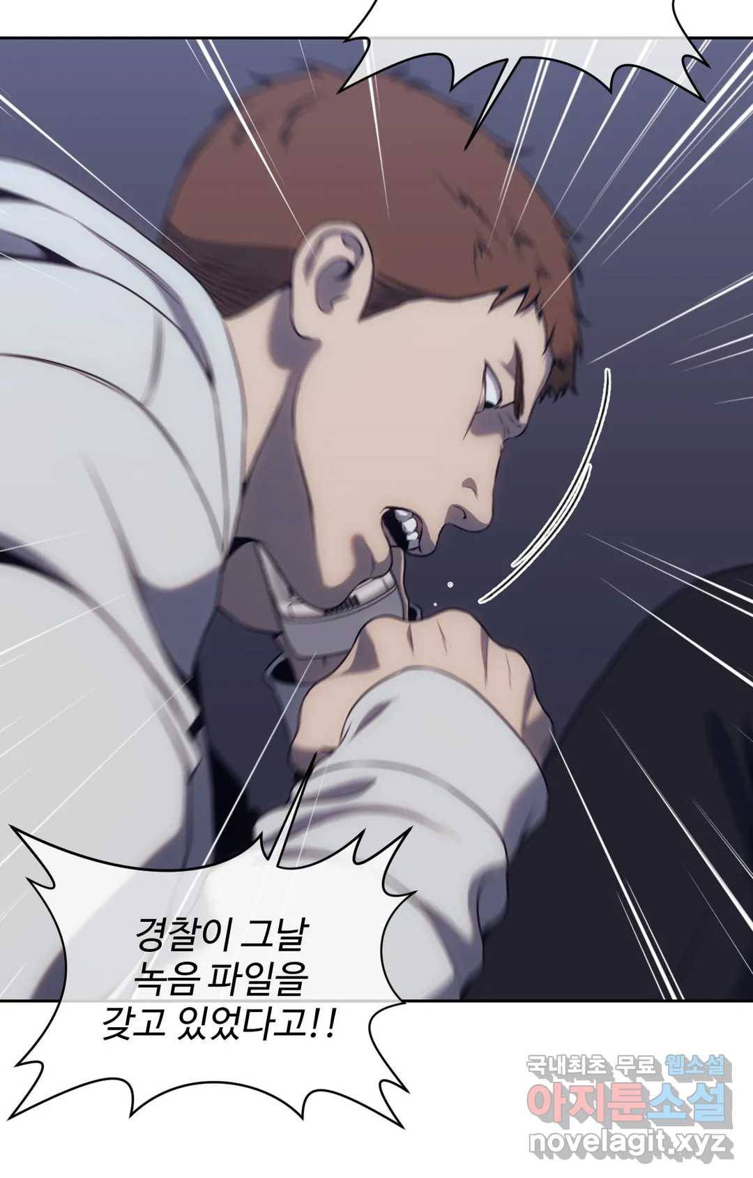기물들의 세계 41화 8