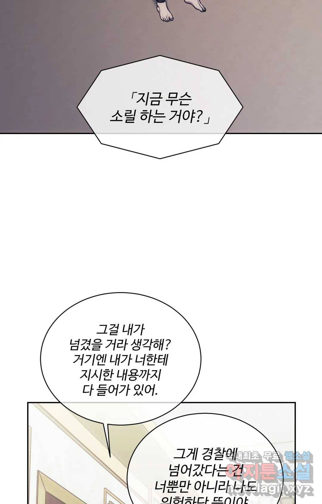 기물들의 세계 41화 10