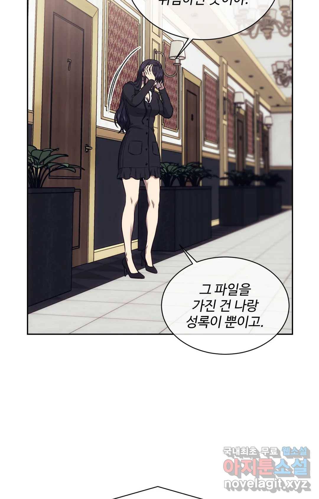 기물들의 세계 41화 11