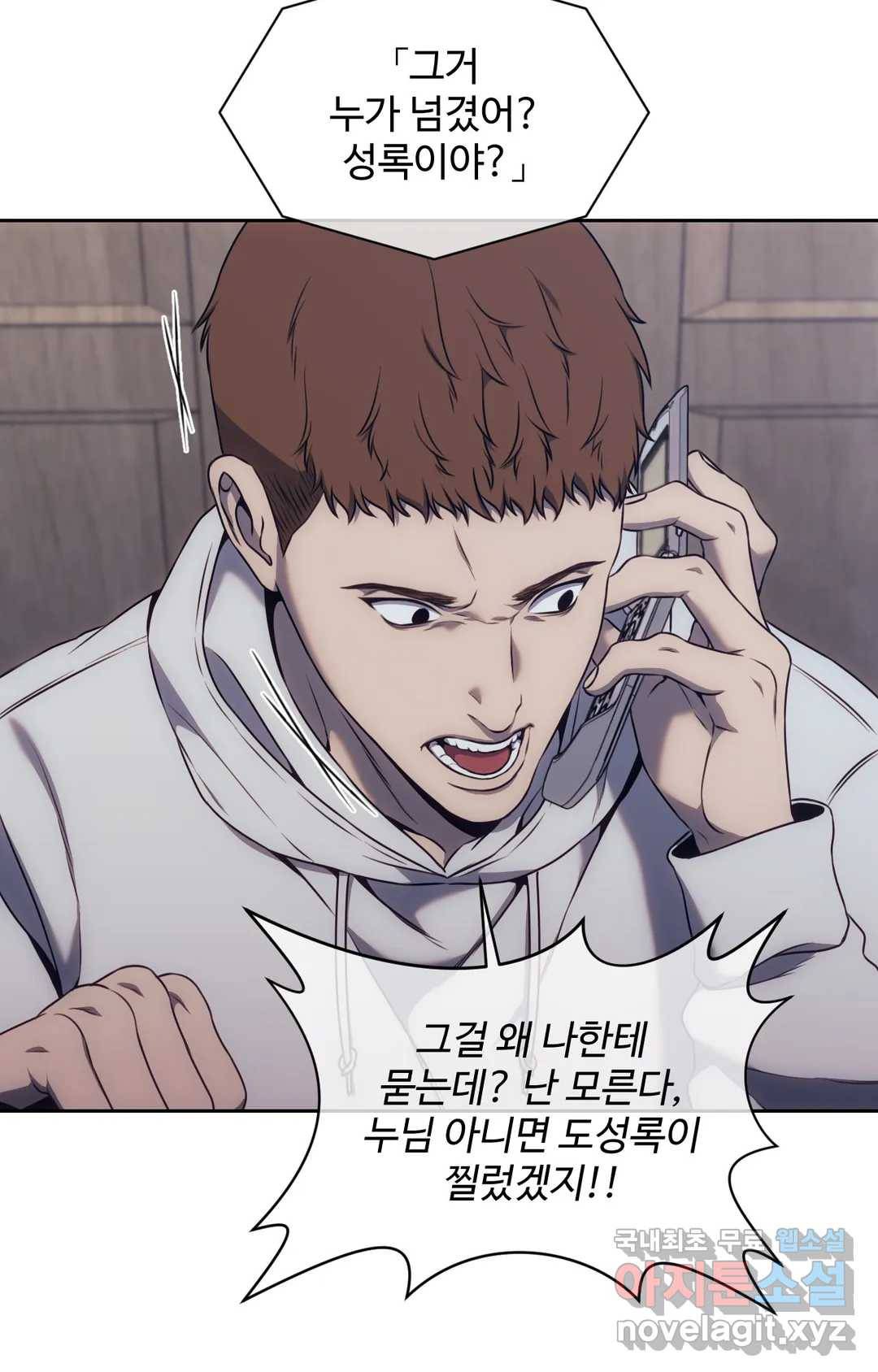 기물들의 세계 41화 12
