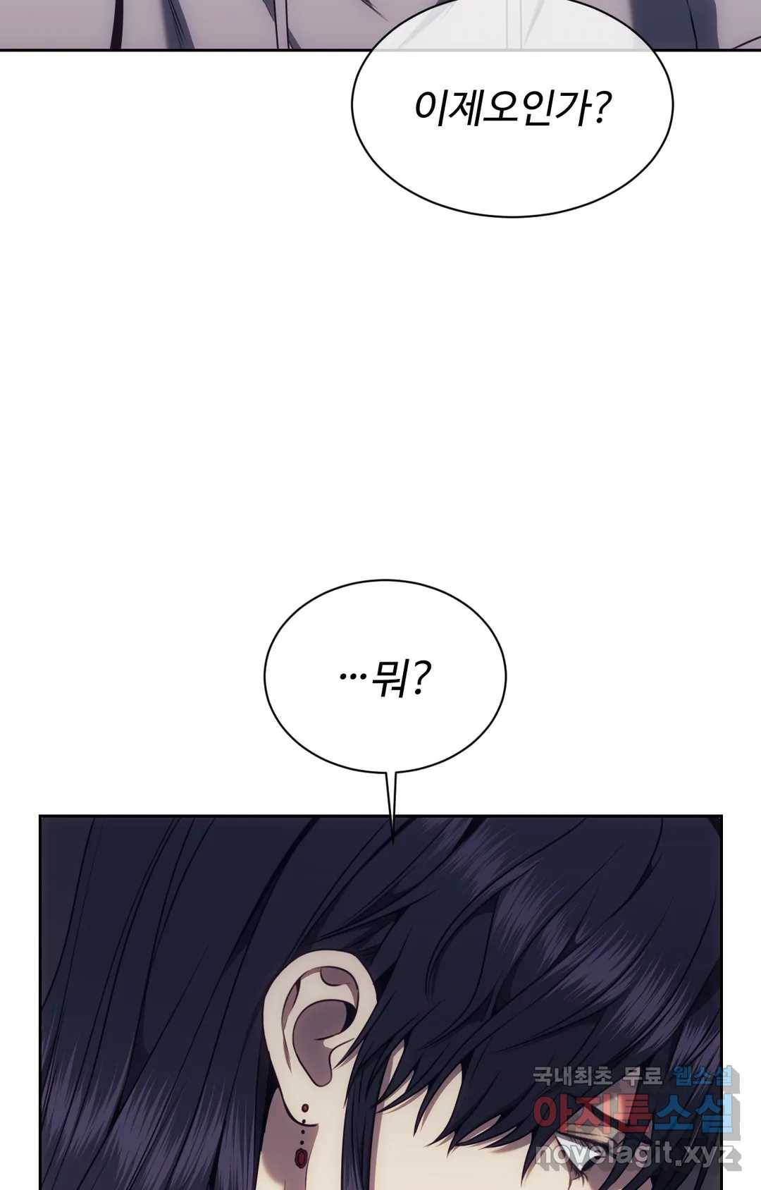기물들의 세계 41화 14