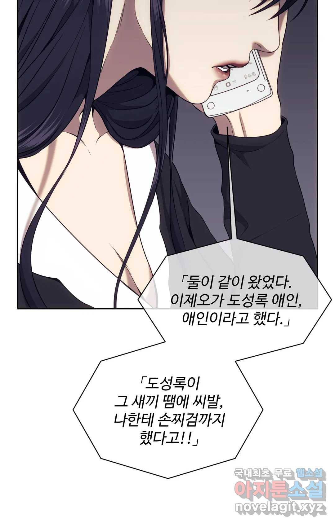 기물들의 세계 41화 15