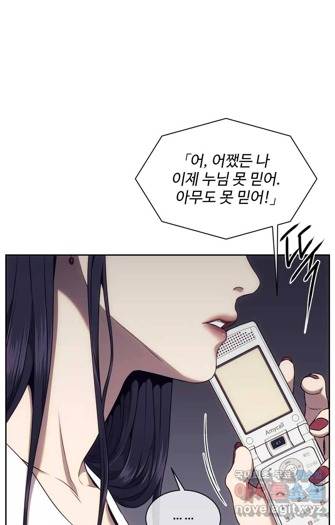 기물들의 세계 41화 16
