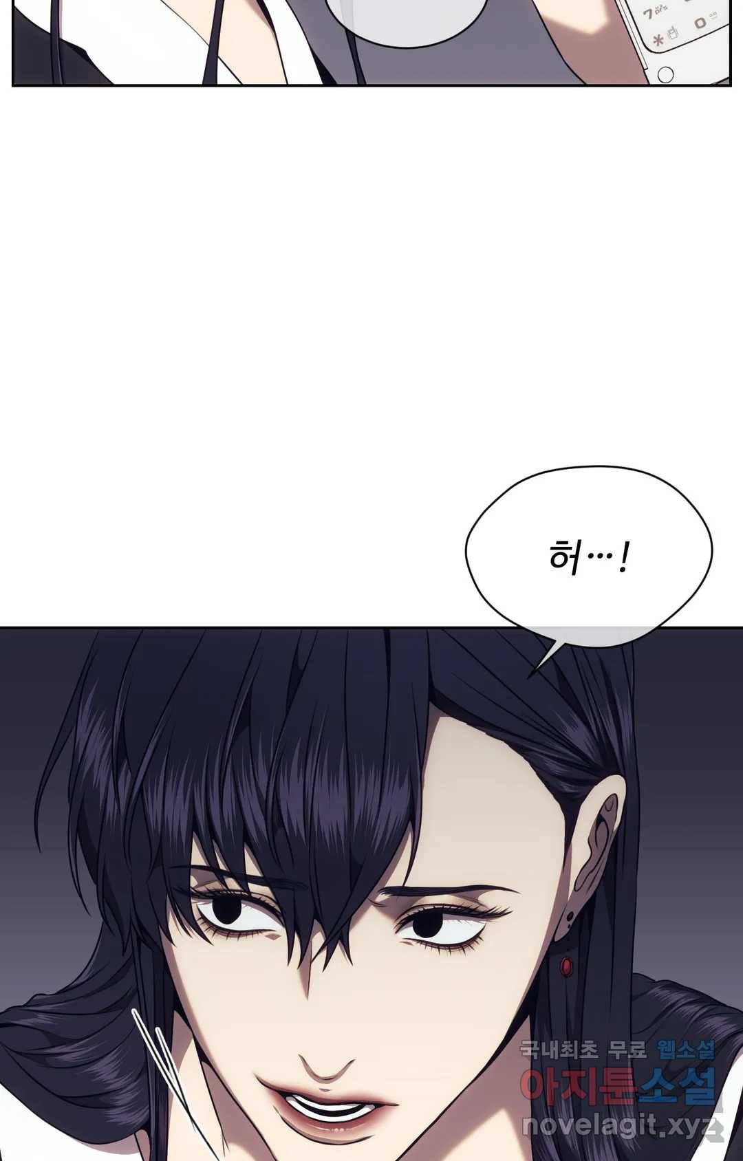 기물들의 세계 41화 17