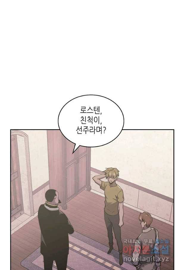 이차원 용병 시즌5 24화 3