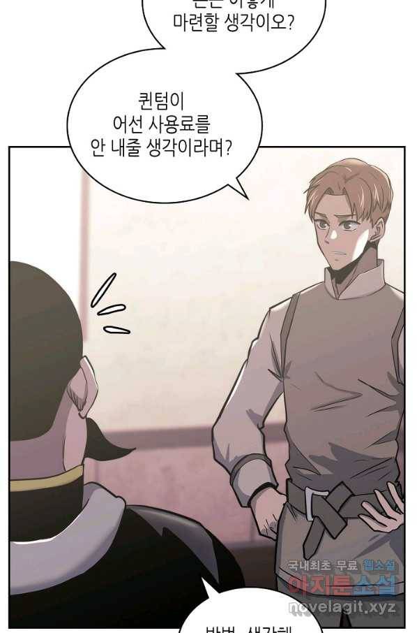 이차원 용병 시즌5 24화 6