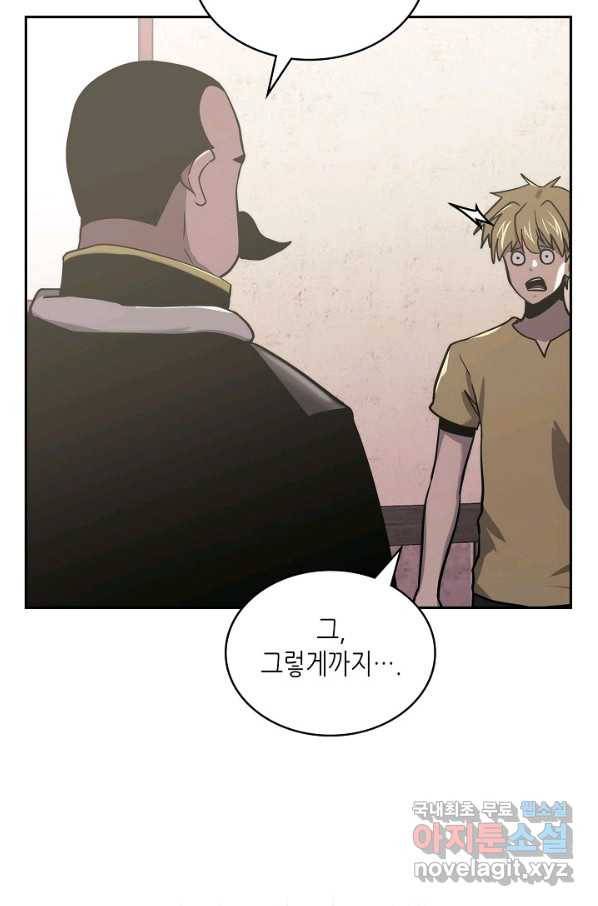 이차원 용병 시즌5 24화 11