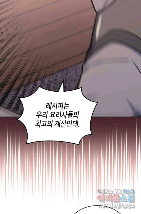 이차원 용병 시즌5 24화 13