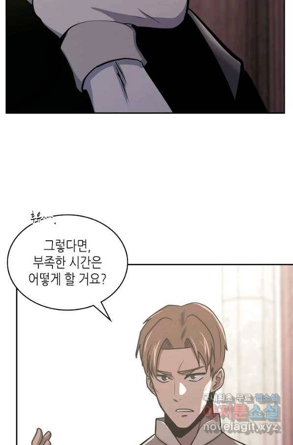 이차원 용병 시즌5 24화 15