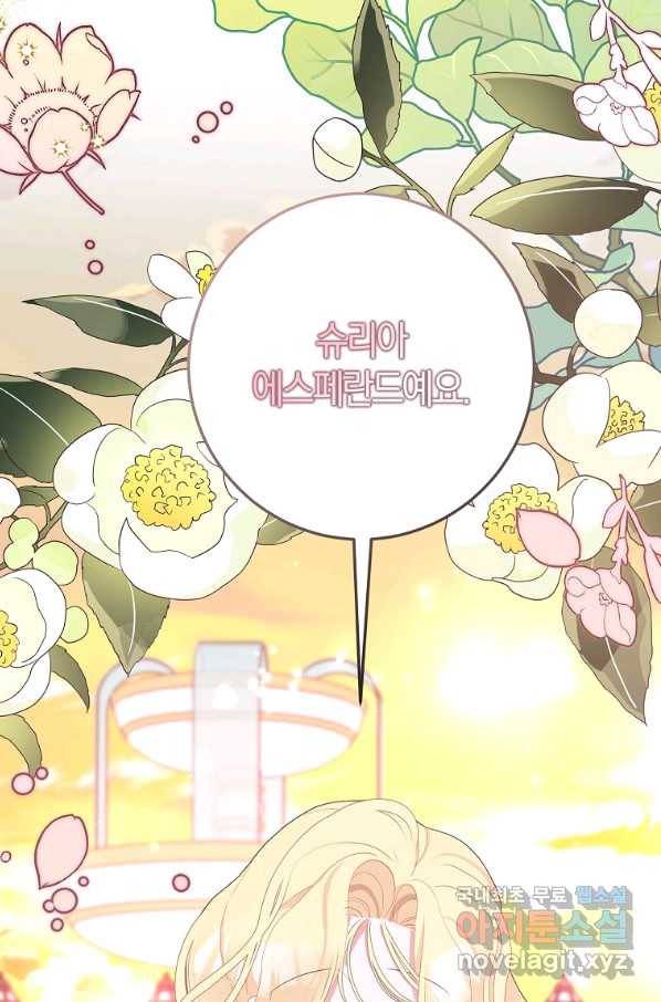 남편님, 다시 결혼해 주세요! 35화 4