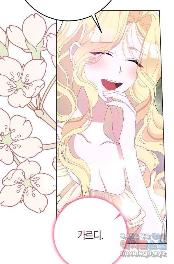 남편님, 다시 결혼해 주세요! 35화 8