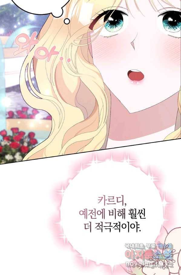 남편님, 다시 결혼해 주세요! 35화 11