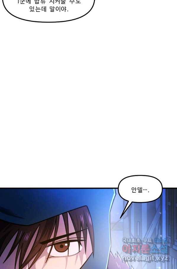 아크 83화 5