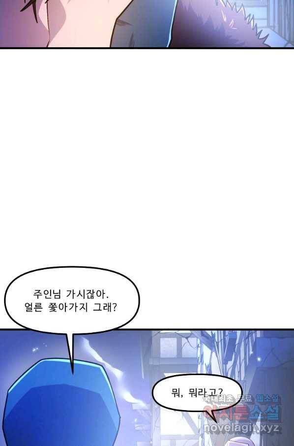 아크 83화 6