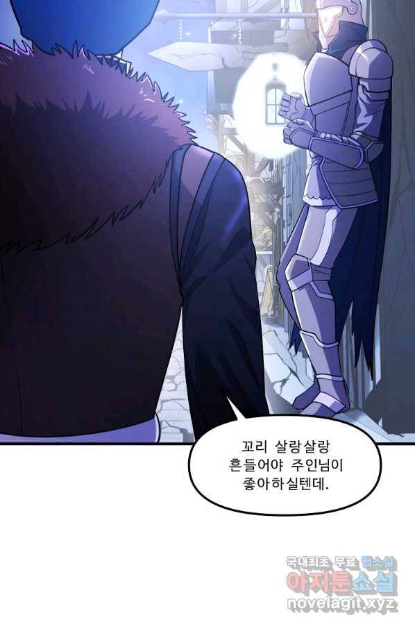 아크 83화 7