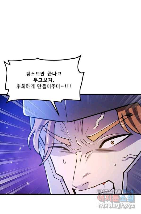 아크 83화 8