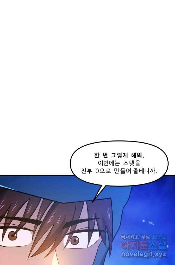 아크 83화 9