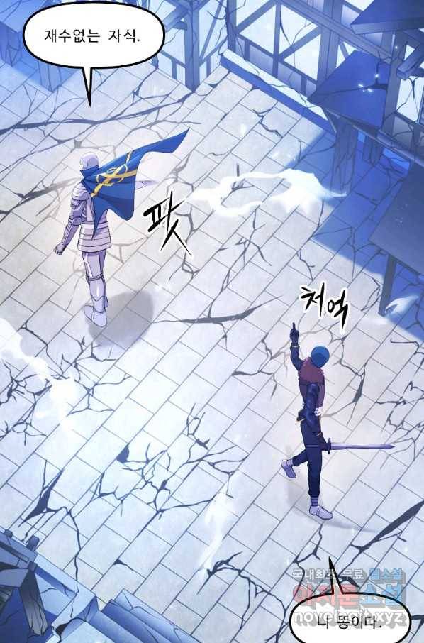 아크 83화 11