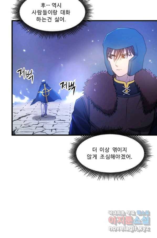 아크 83화 13