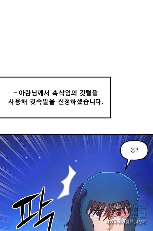 아크 83화 14