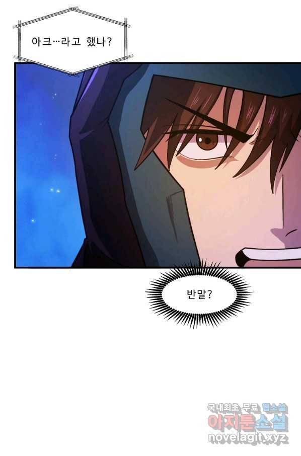 아크 83화 16