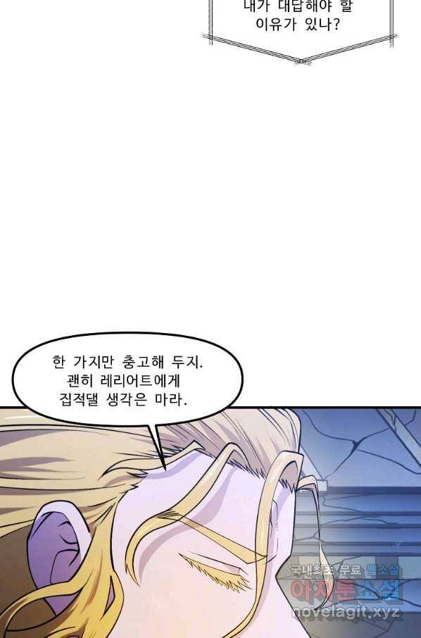 아크 83화 18