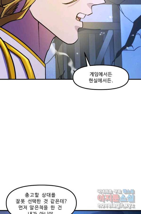 아크 83화 19