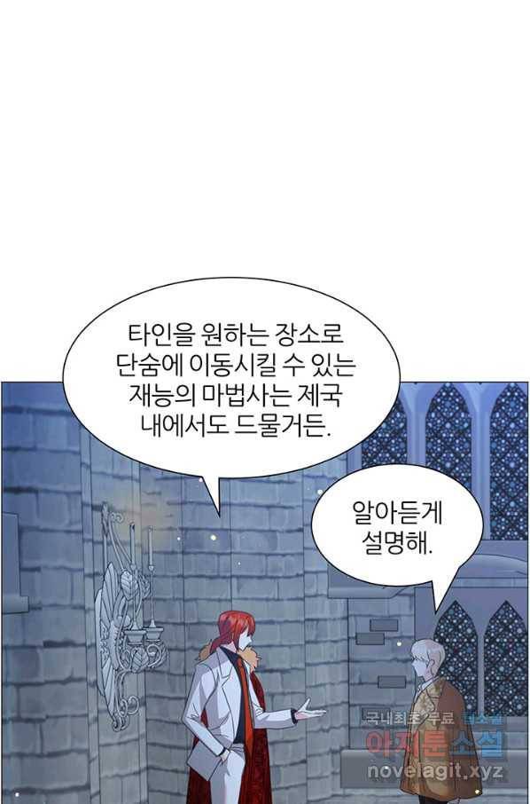 매달려도 소용없어 79화 6