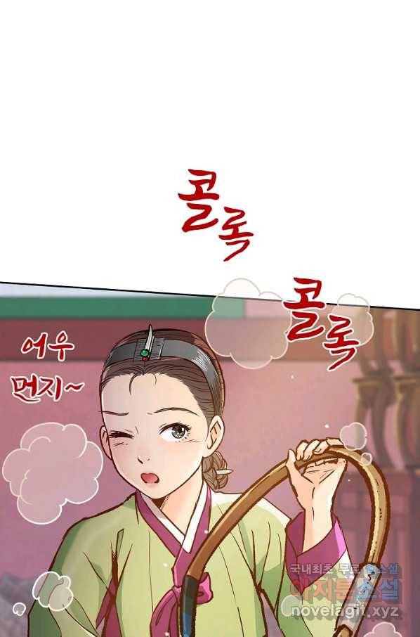옷소매 붉은 끝동 60화 2