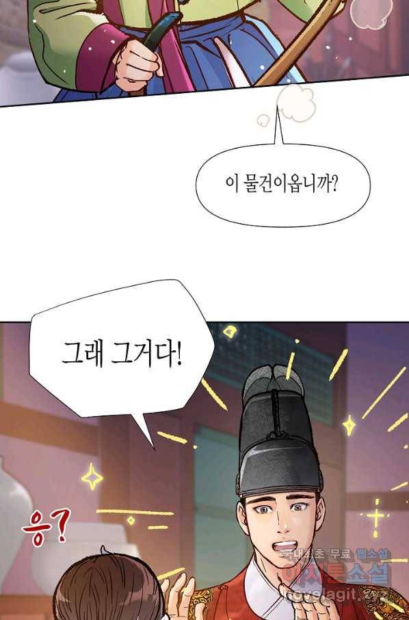 옷소매 붉은 끝동 60화 3