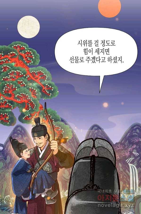 옷소매 붉은 끝동 60화 6