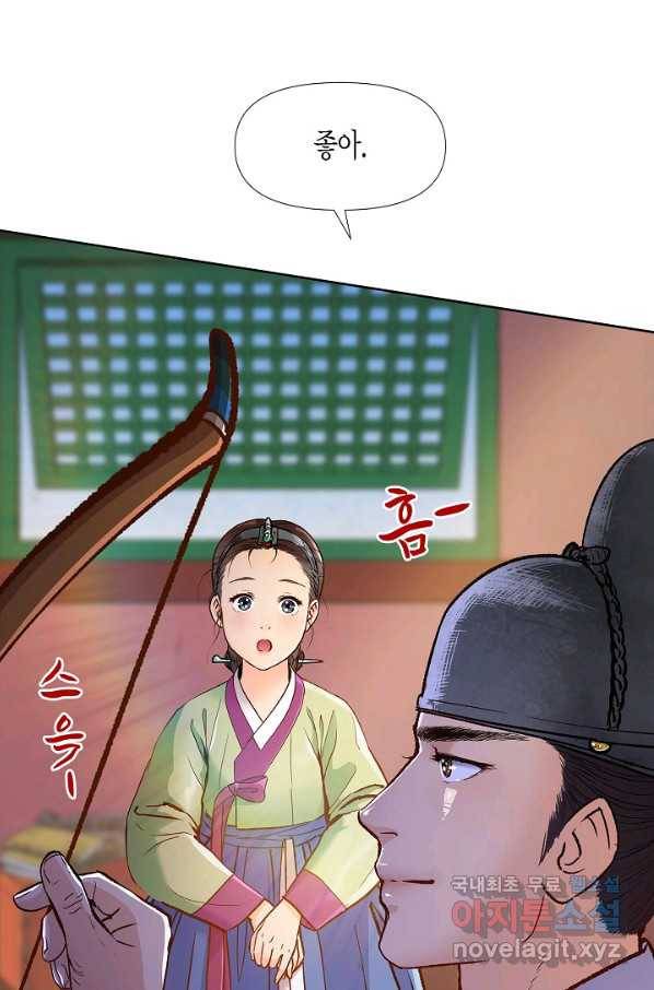 옷소매 붉은 끝동 60화 12