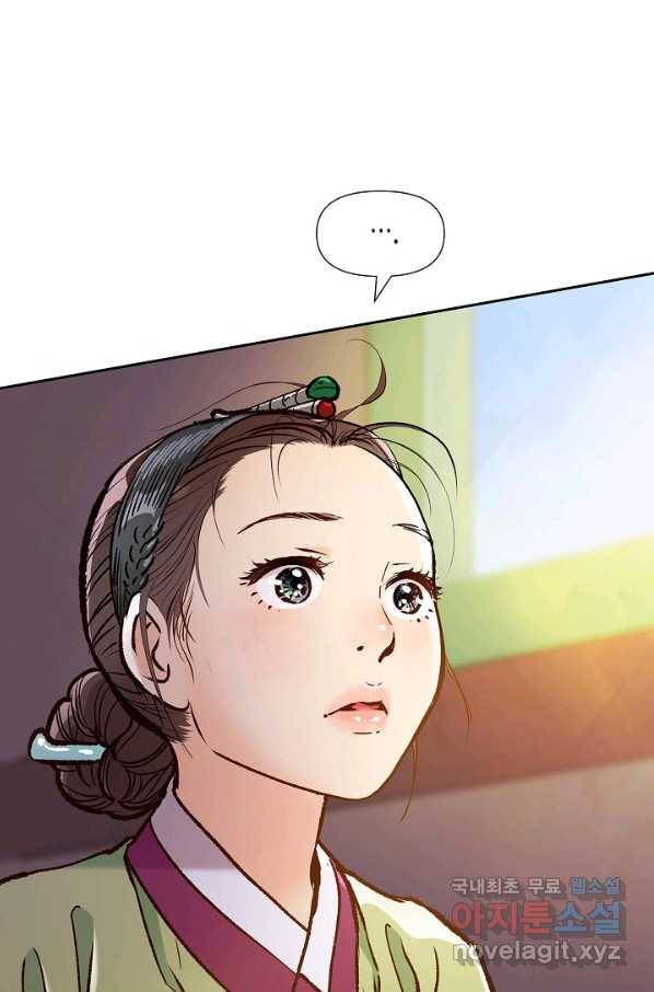 옷소매 붉은 끝동 60화 21