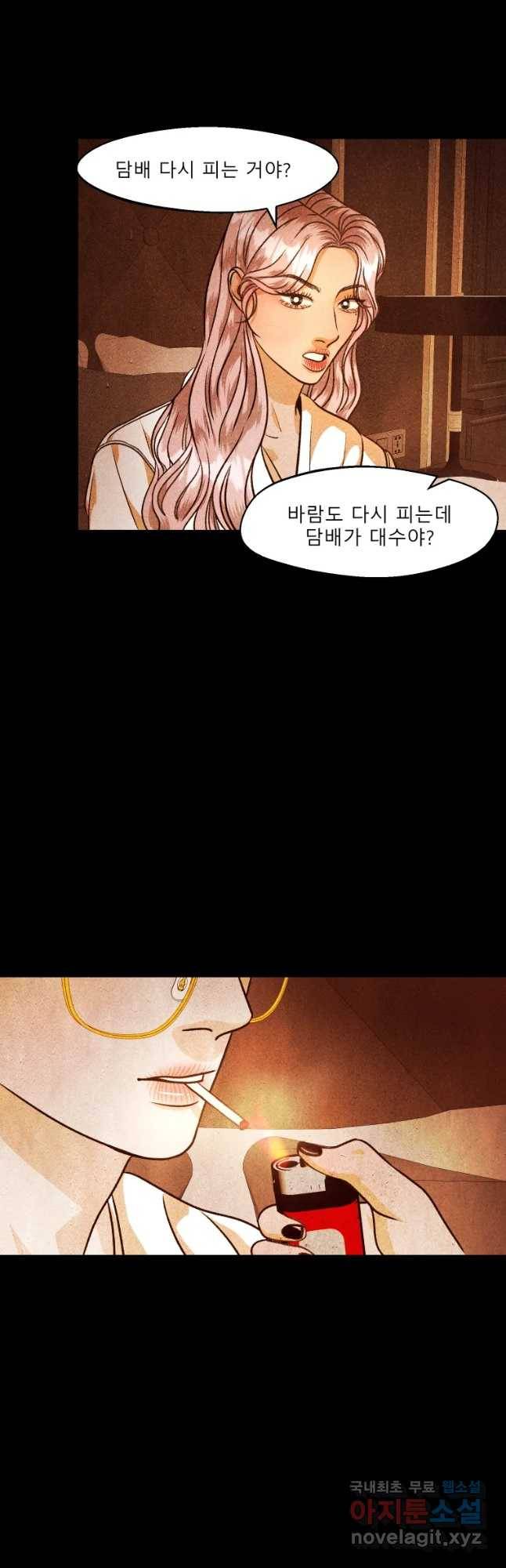크레센도 57화 애증 2