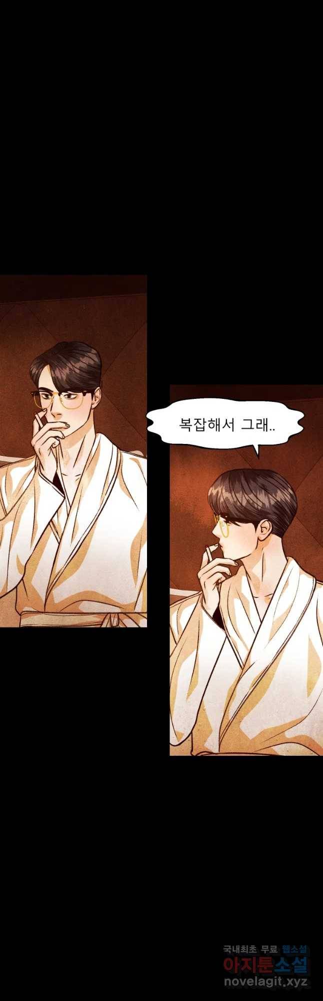 크레센도 57화 애증 3
