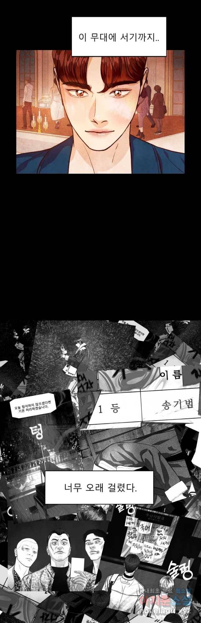 크레센도 57화 애증 9