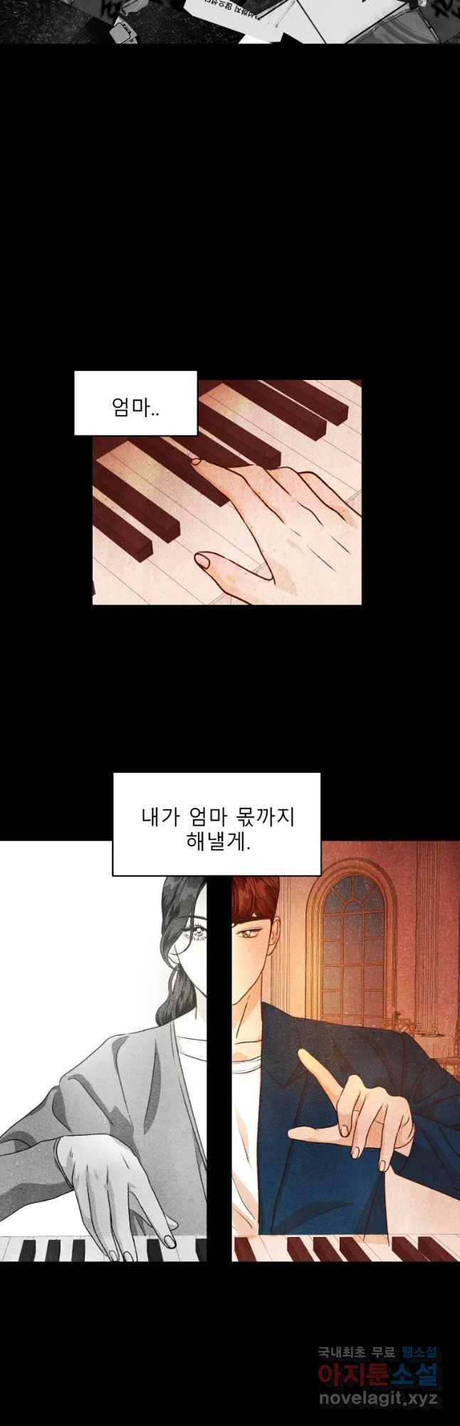 크레센도 57화 애증 10