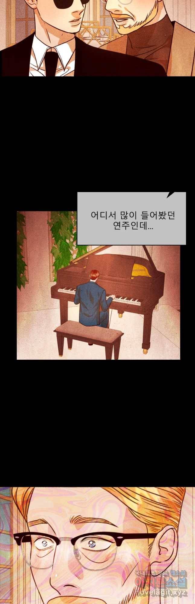 크레센도 57화 애증 13