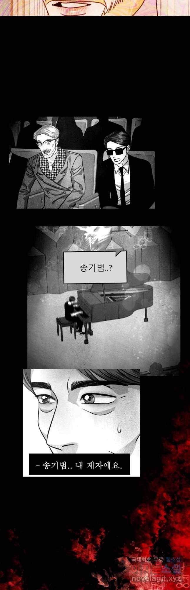 크레센도 57화 애증 14
