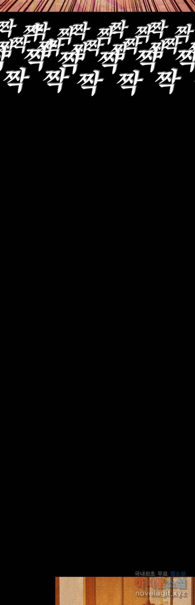 크레센도 57화 애증 18