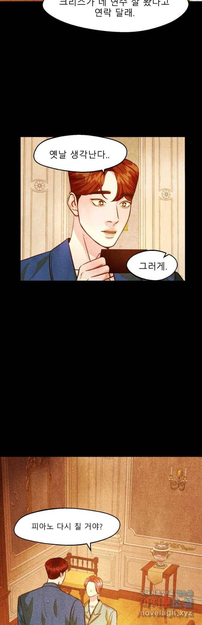 크레센도 57화 애증 20