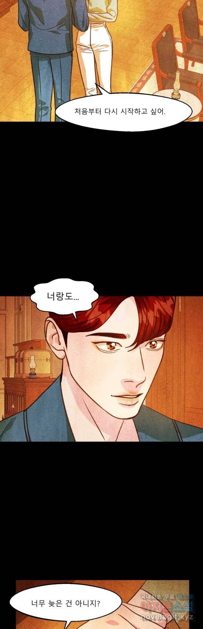 크레센도 57화 애증 21