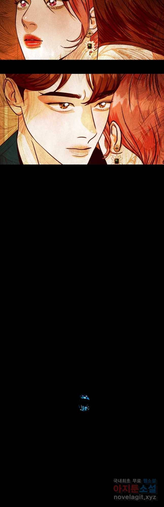 크레센도 57화 애증 23