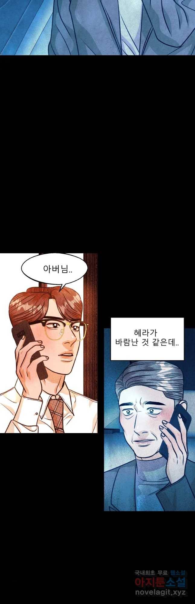 크레센도 57화 애증 25