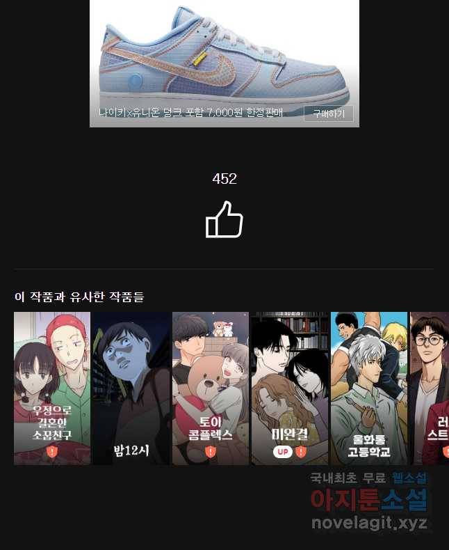 크레센도 57화 애증 30
