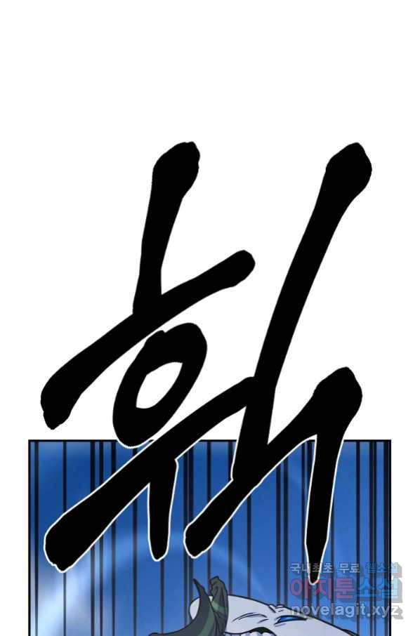 드라코런 148화 11