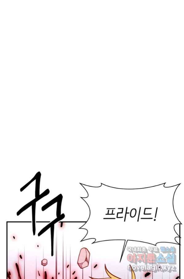 드라코런 148화 13