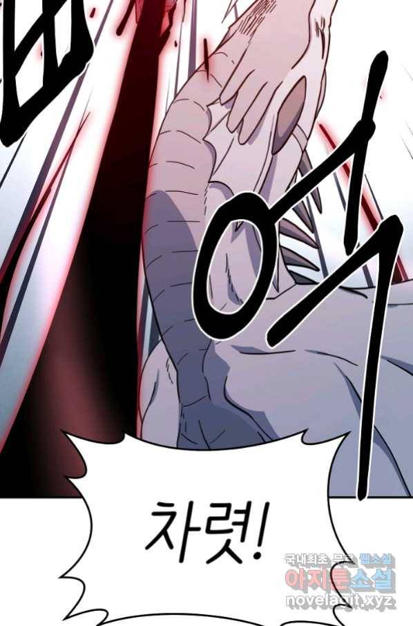 드라코런 148화 17