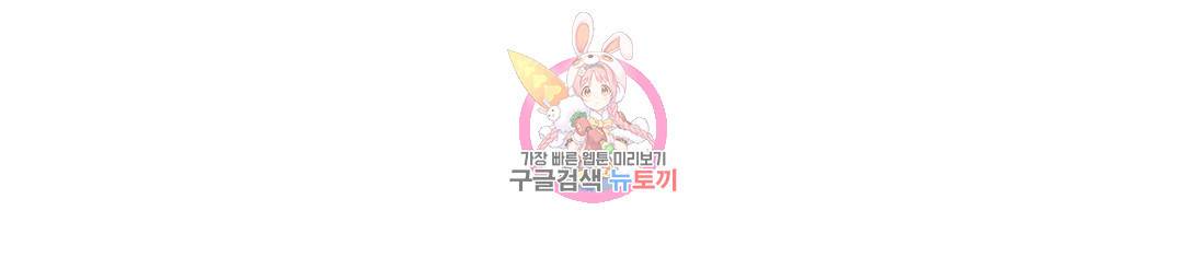 2주간 재워주세요 50화 37